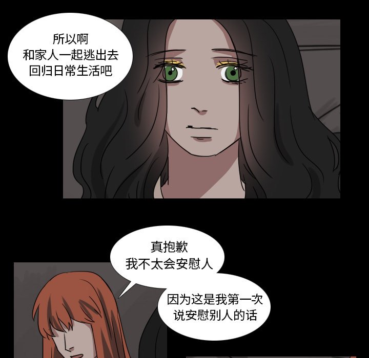 第49話 - 第37张