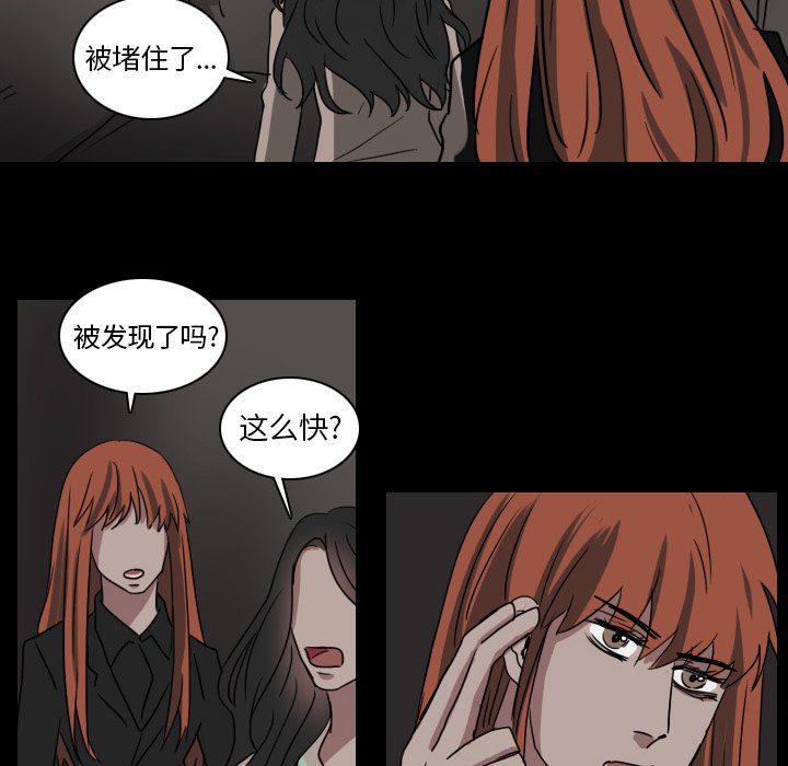 第49話 - 第7张