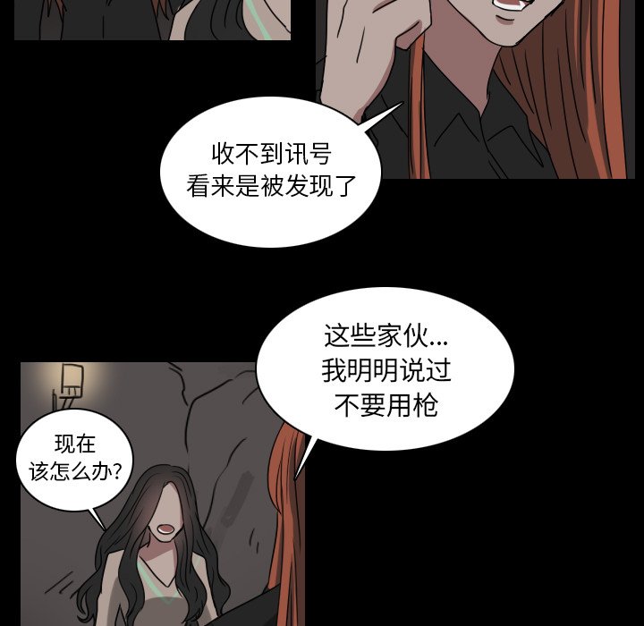 第49話 - 第8张