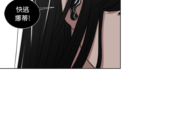 第5話 - 第3张
