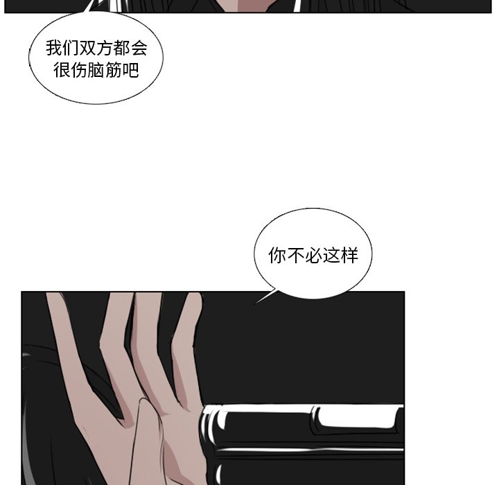 第5話 - 第6张