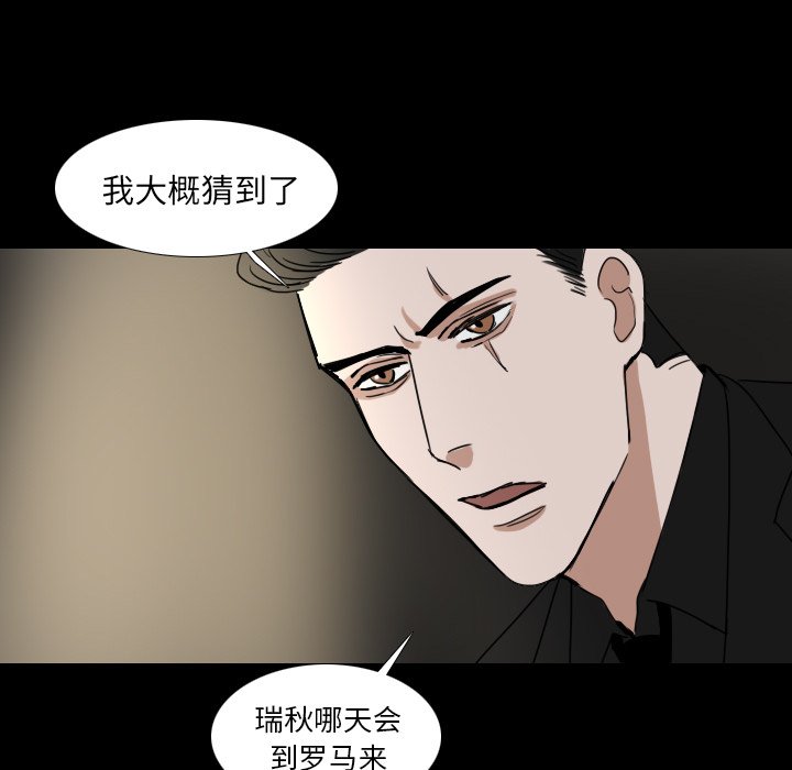 第50話 - 第6张