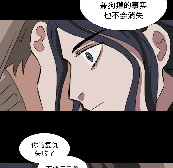 第51話 - 第50张