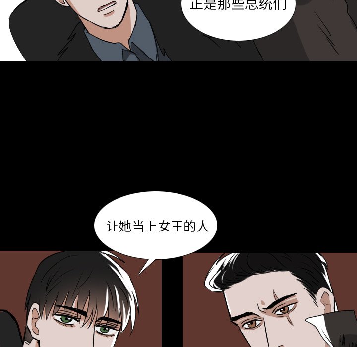 第52話 - 第30张