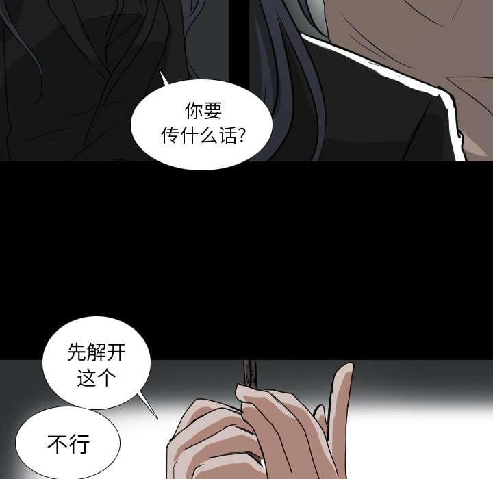 第52話 - 第6张