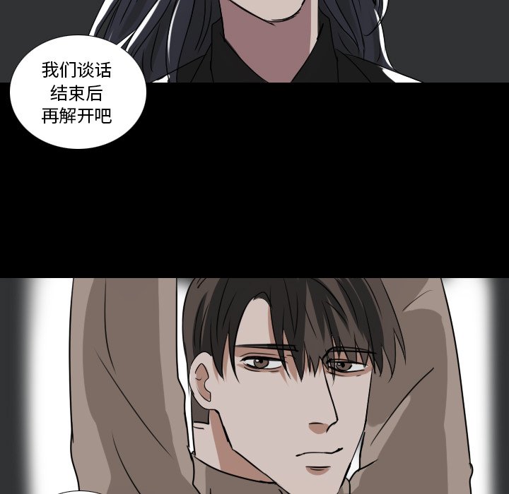 第52話 - 第8张
