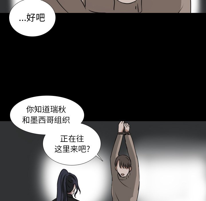 第52話 - 第9张