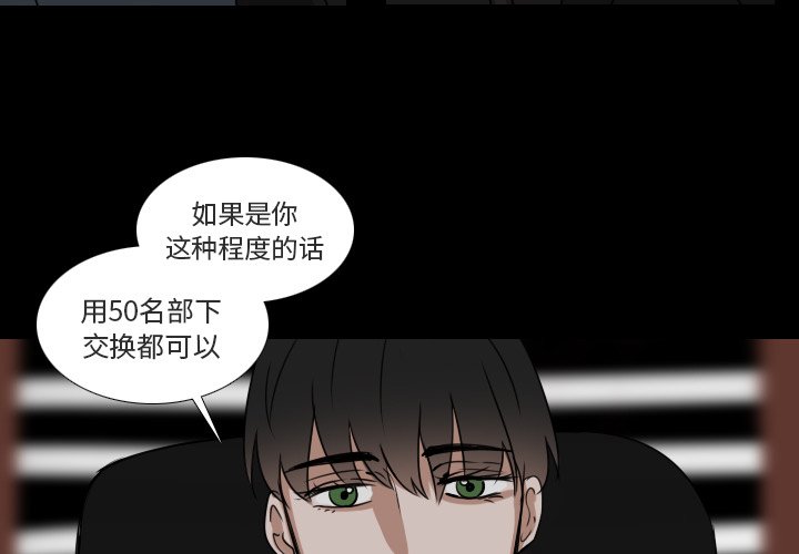 第53話 - 第2张