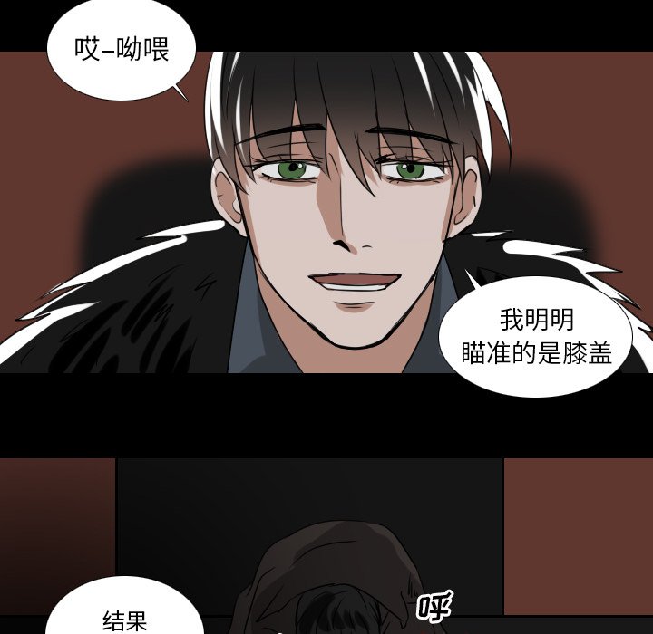 第53話 - 第20张