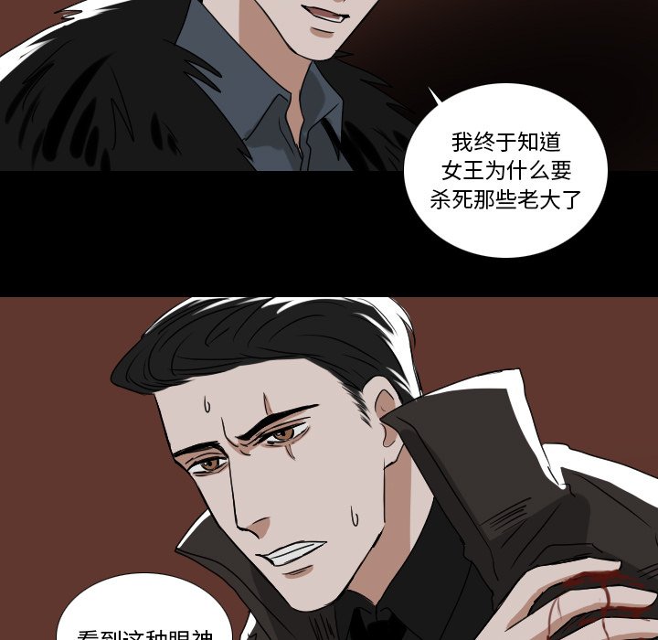 第53話 - 第22张
