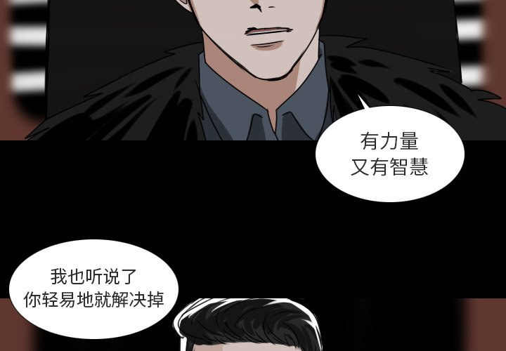 第53話 - 第3张