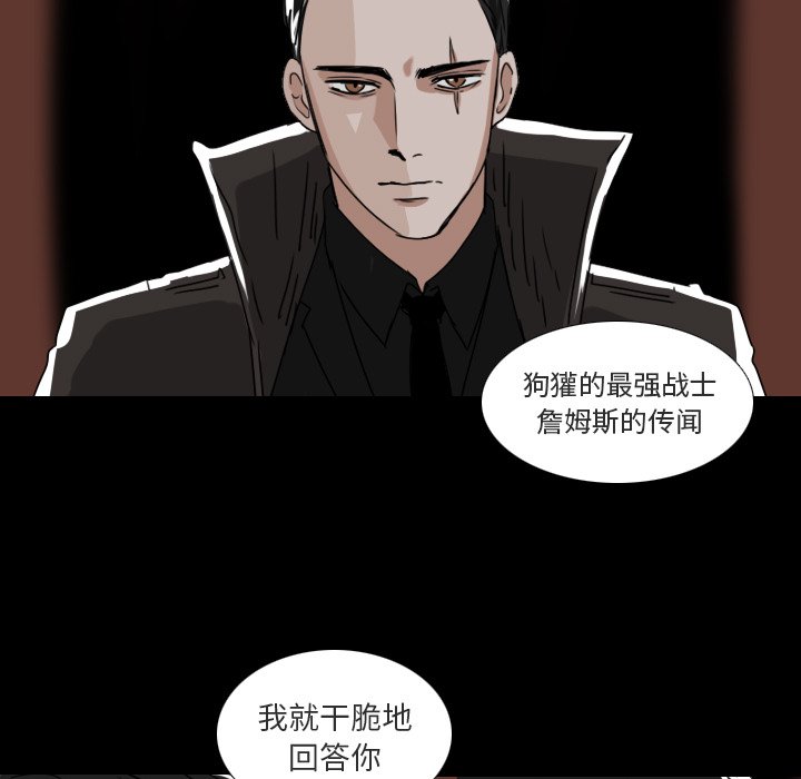 第53話 - 第4张
