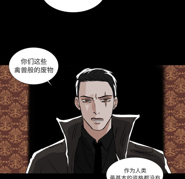第53話 - 第6张