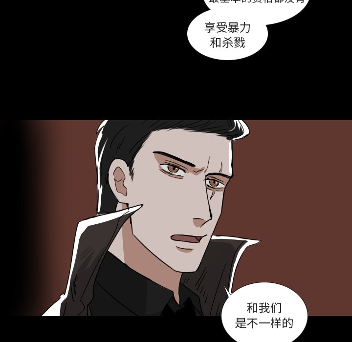 第53話 - 第7张