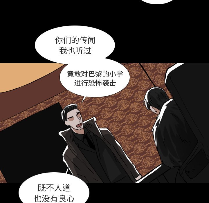 第53話 - 第8张
