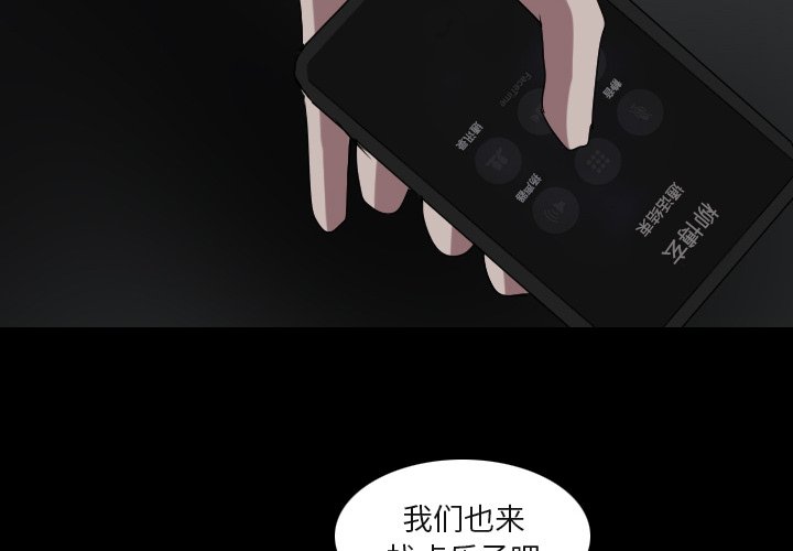 第54話 - 第1张