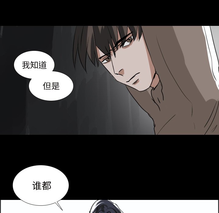 第54話 - 第10张