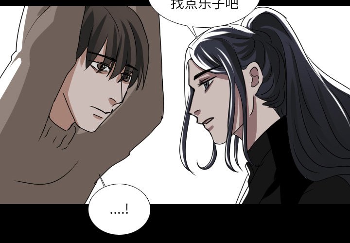 第54話 - 第2张