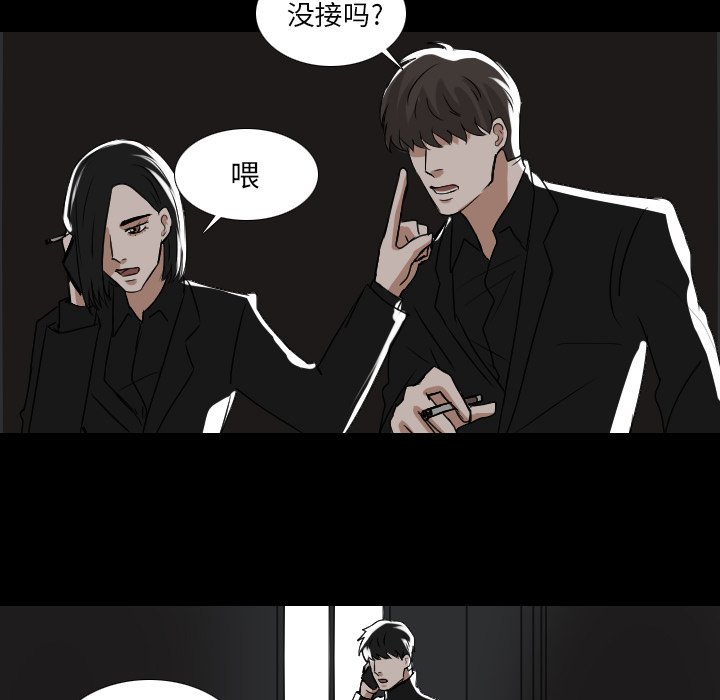 第54話 - 第23张