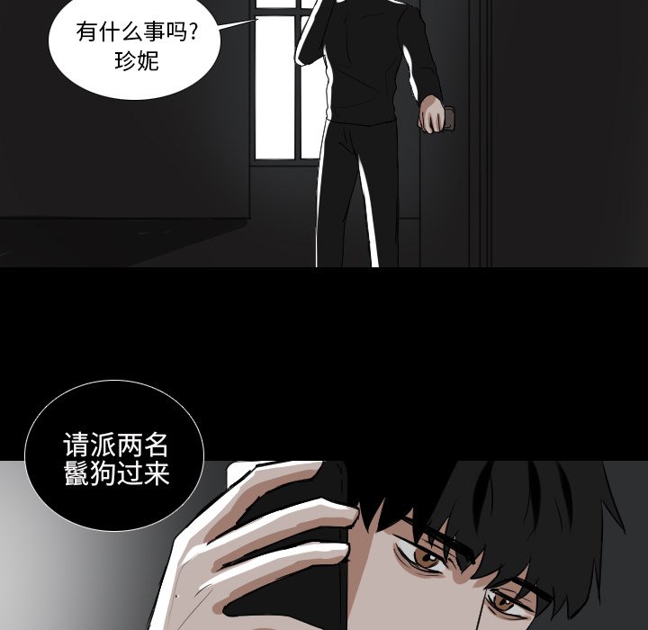 第54話 - 第24张