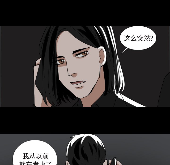 第54話 - 第27张