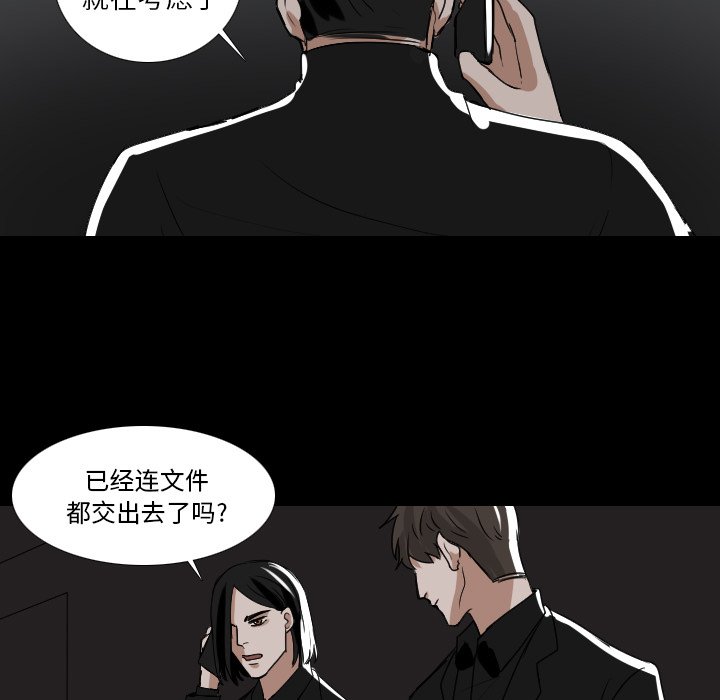第54話 - 第28张