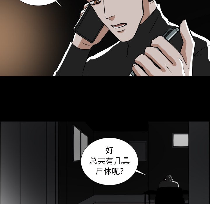 第54話 - 第32张