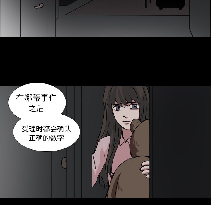 第54話 - 第33张