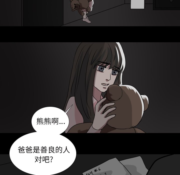 第54話 - 第37张