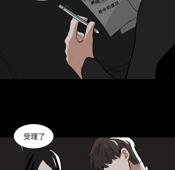 第54話 - 第38张