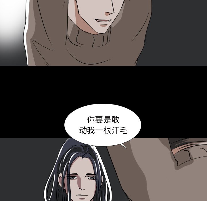 第54話 - 第4张