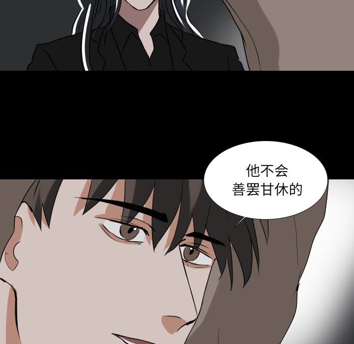第54話 - 第5张