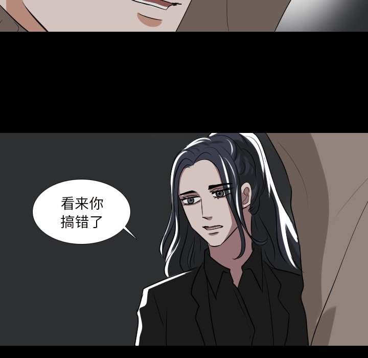 第54話 - 第6张