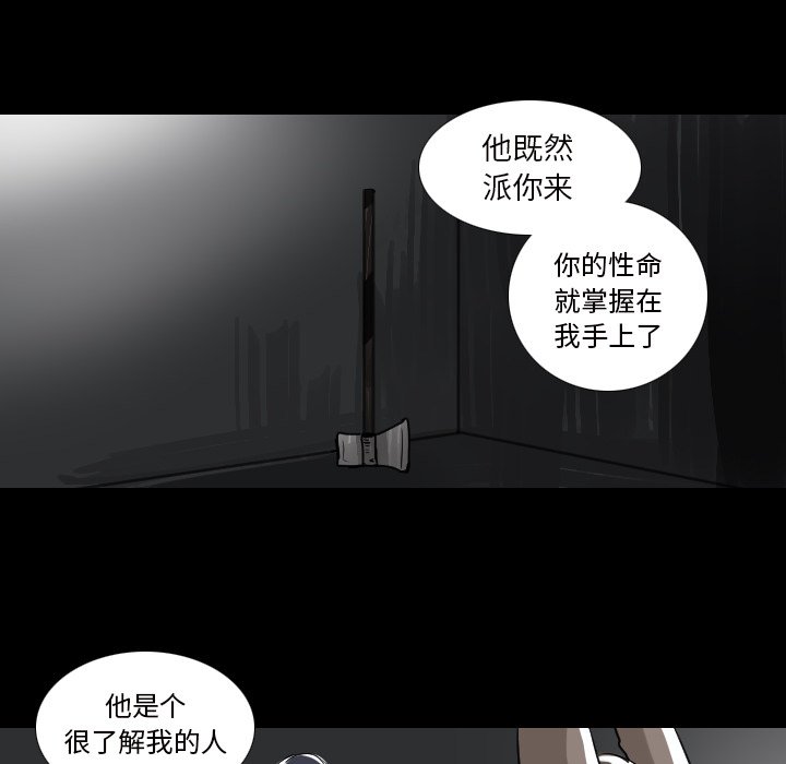 第54話 - 第7张