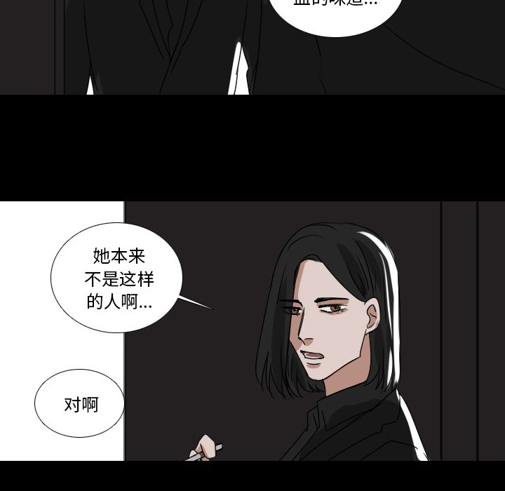 第55話 - 第12张