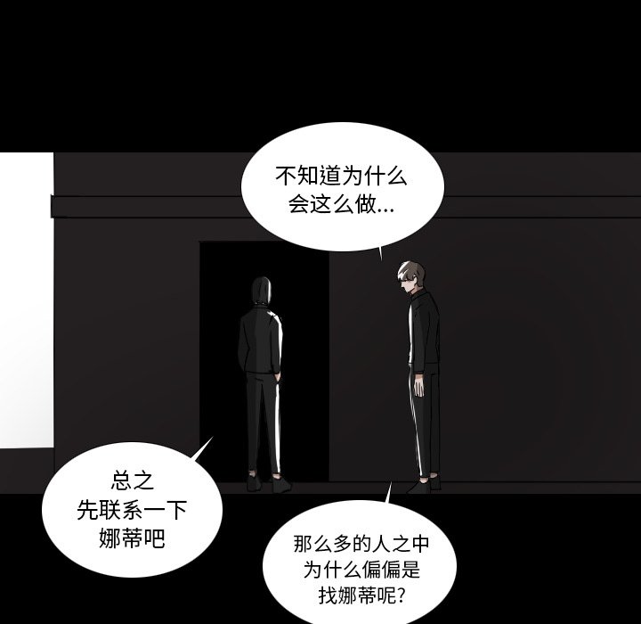 第55話 - 第13张