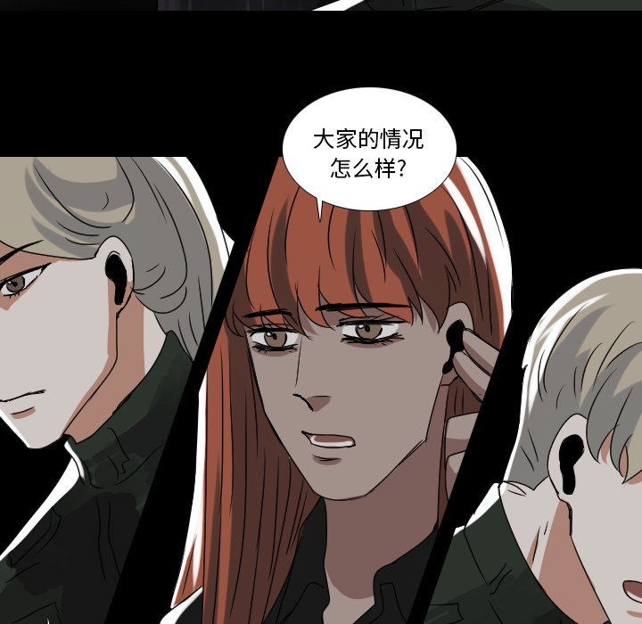 第55話 - 第20张