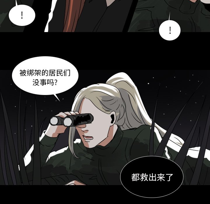 第55話 - 第21张