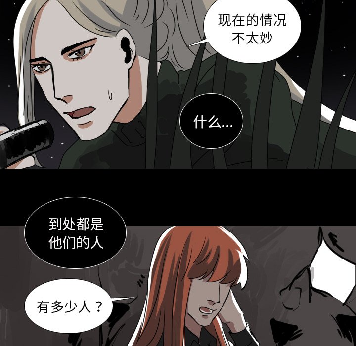 第55話 - 第23张