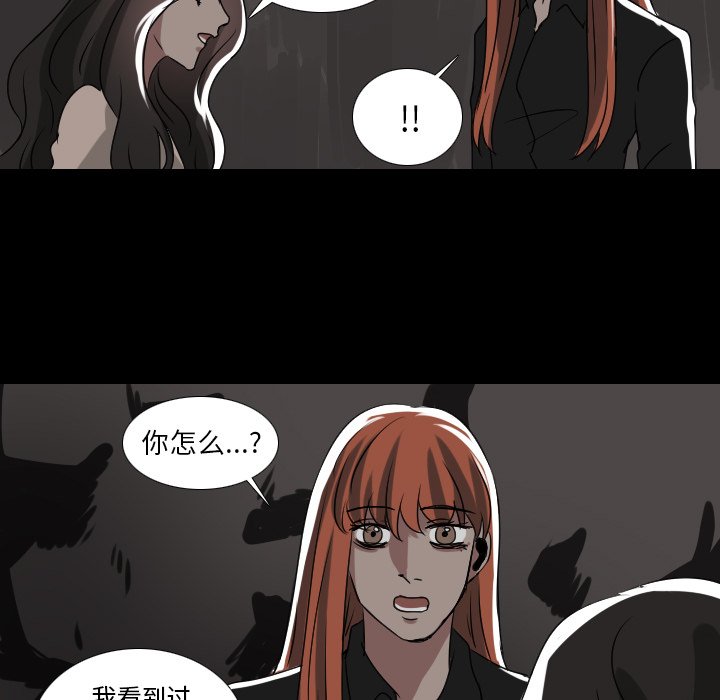 第55話 - 第26张