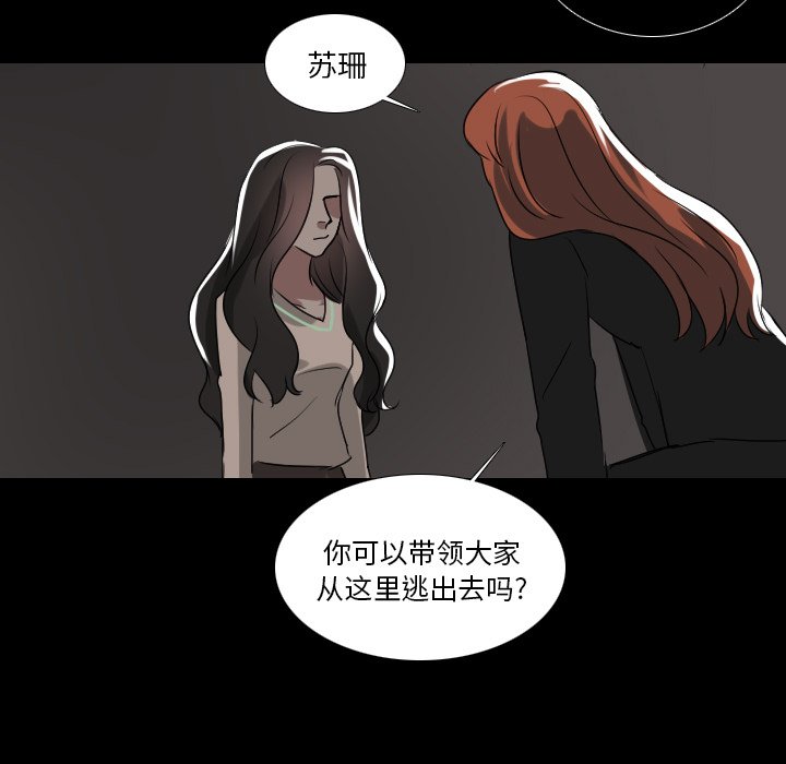 第55話 - 第28张