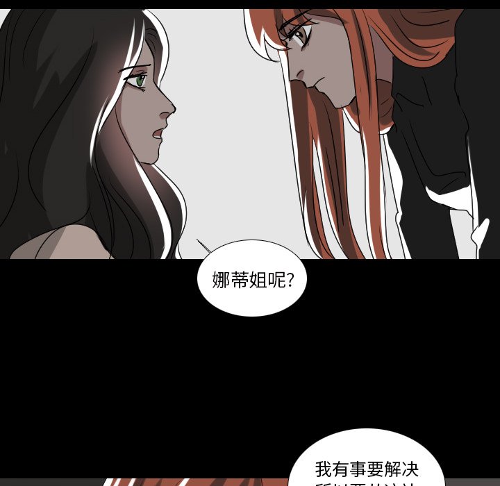 第55話 - 第29张