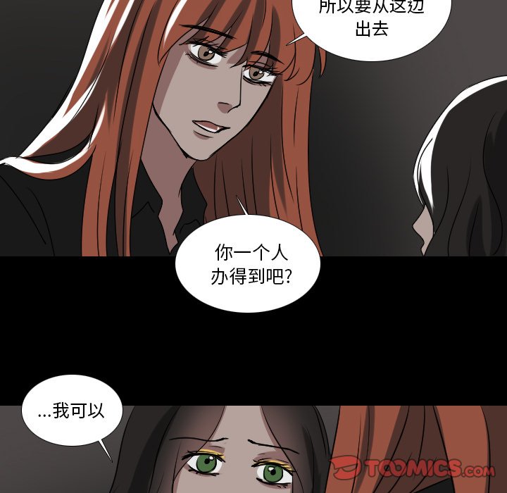第55話 - 第30张