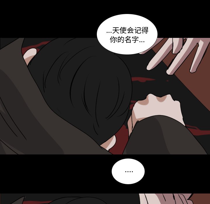 第56話 - 第38张