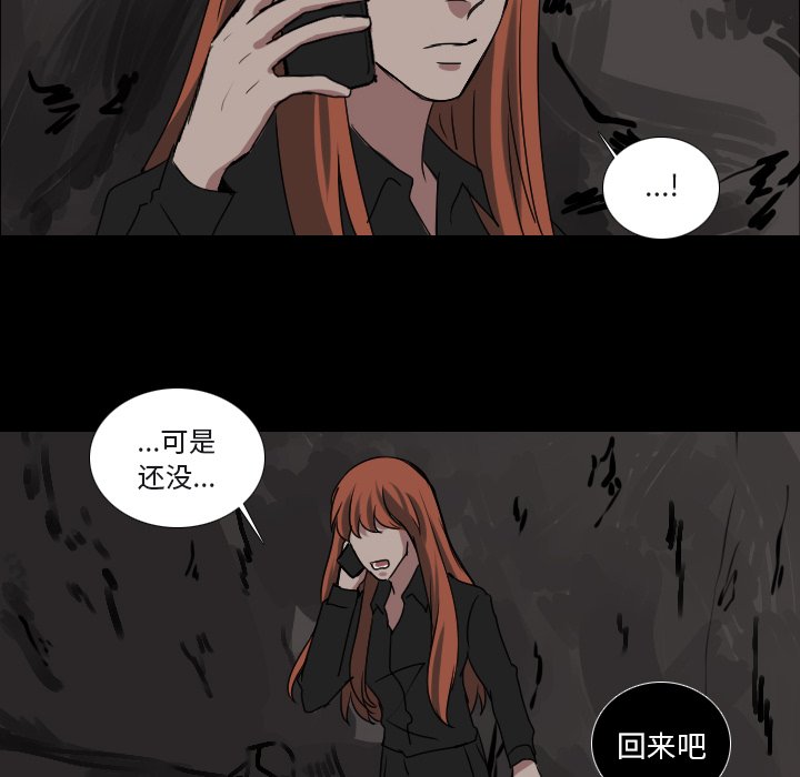 第56話 - 第5张