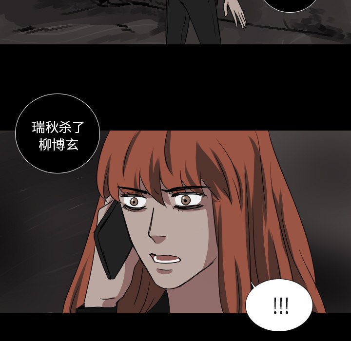 第56話 - 第6张