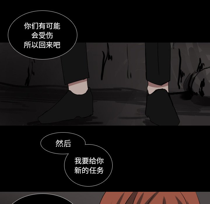 第56話 - 第7张