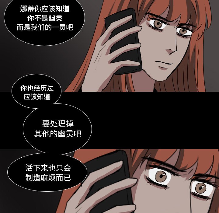 第56話 - 第8张