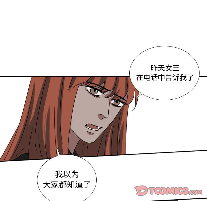 第57話 - 第15张
