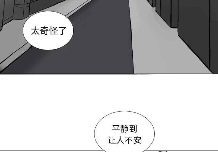 第57話 - 第2张